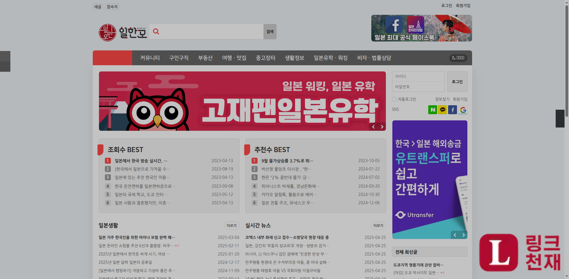 [일본]한일모-사이트 썸네일